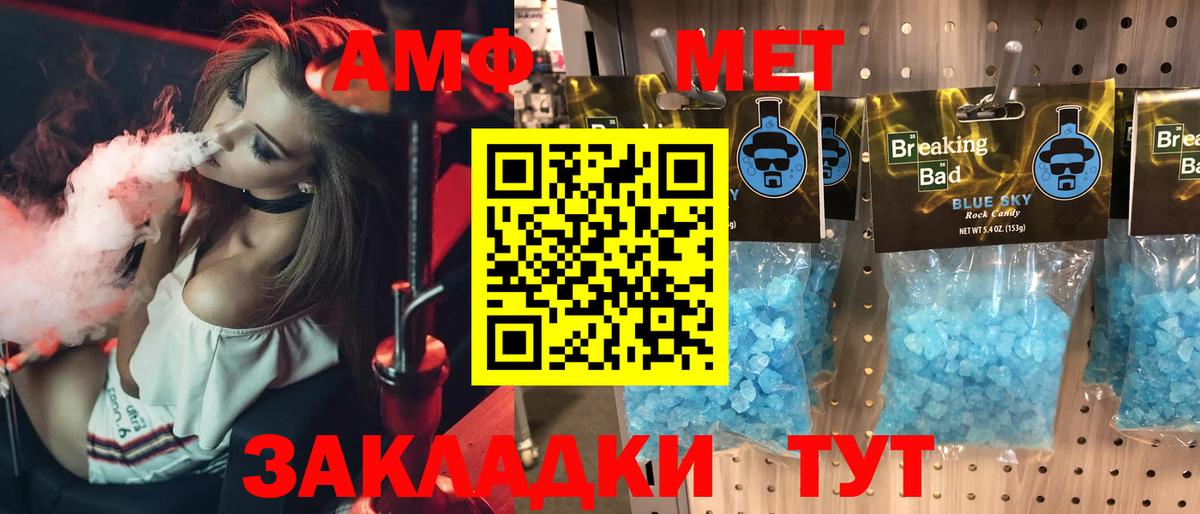 Amphetamine Premium  Amphetamine  Гусь-Хрустальный  Вход с VPN 