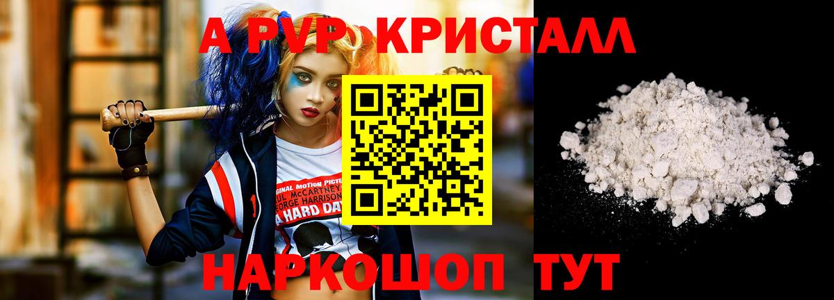 A-PVP СК КРИС  Alpha PVP Crystall  Вход с VPN  Гусь-Хрустальный  Альфа ПВП мука 