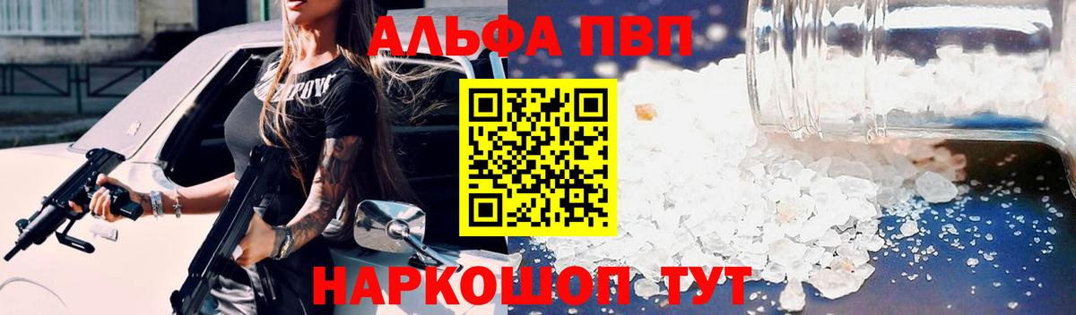 Alpha-PVP кристаллы Гусь-Хрустальный