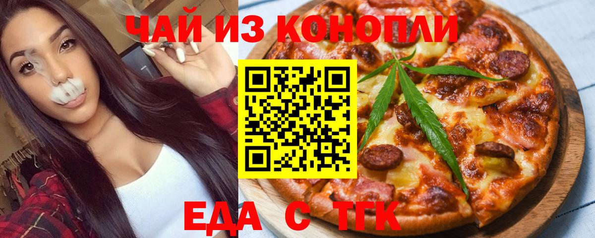 Canna-Cookies конопля  Вход с VPN  Гусь-Хрустальный 