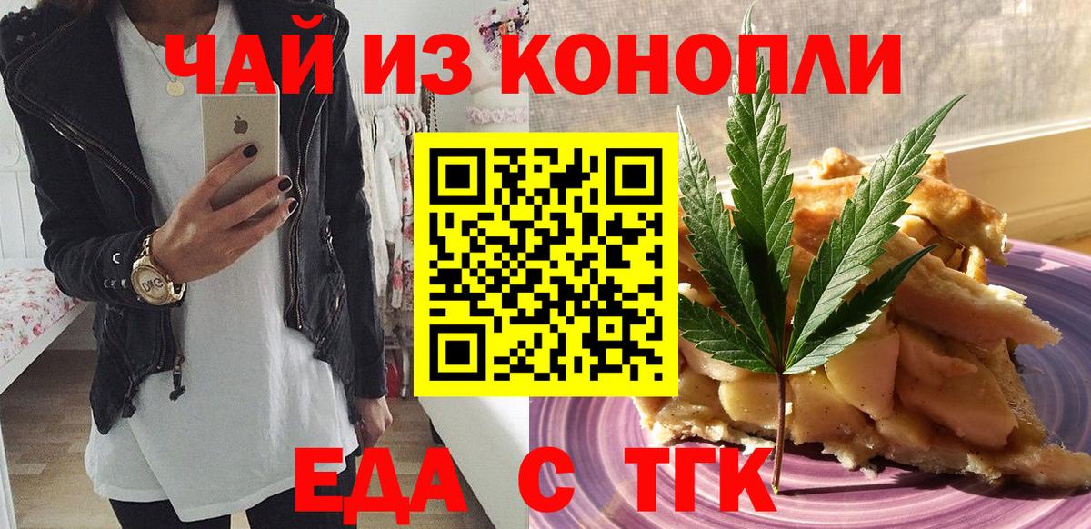 Печенье с ТГК марихуана Гусь-Хрустальный