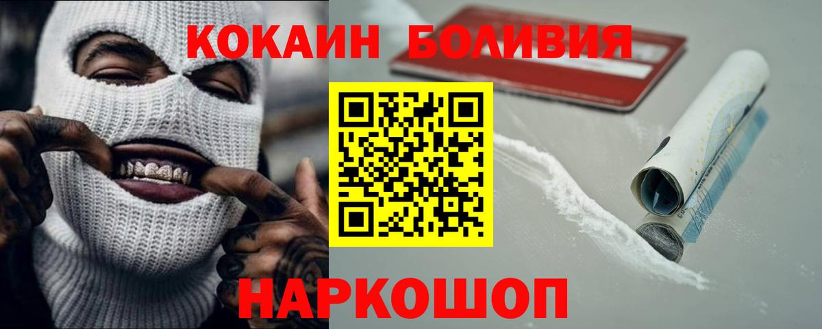 Cocaine 97% Гусь-Хрустальный