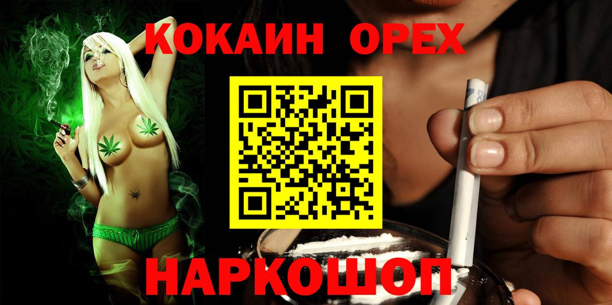 Кокаин  Меф  Гусь-Хрустальный  Меф МЯУ МЯУ   Гашиш  Вход с VPN 