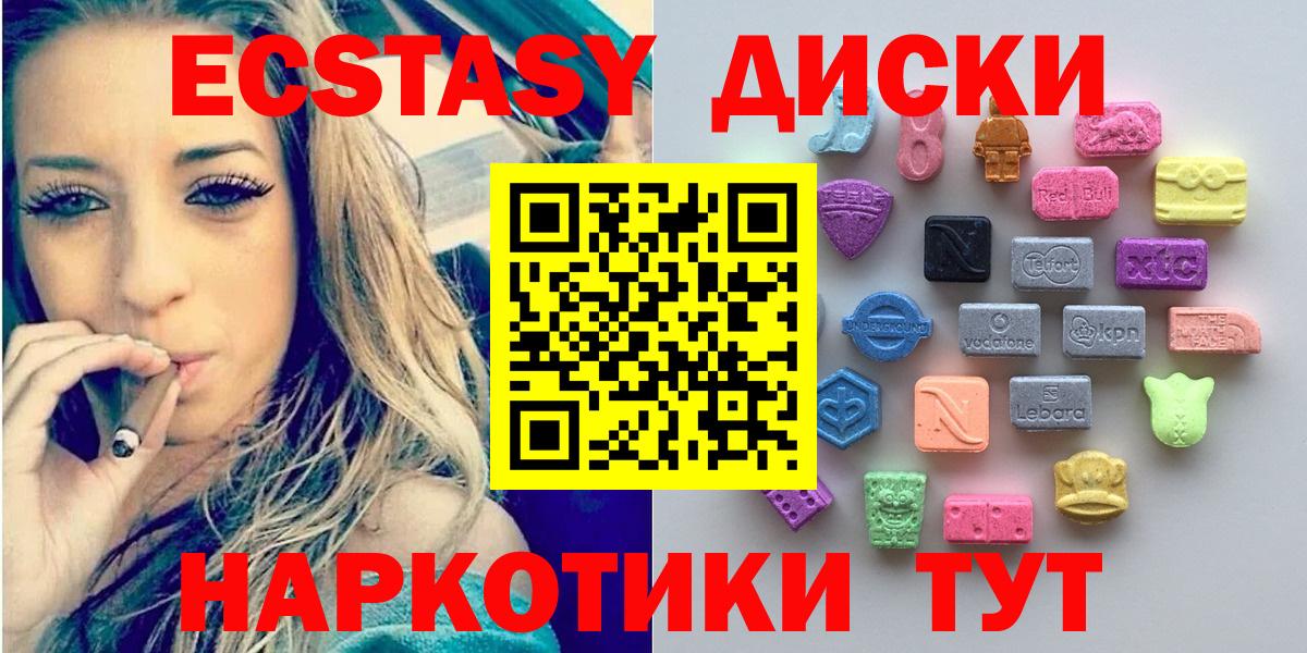 ЭКСТАЗИ круглые  Вход с VPN  ЭКСТАЗИ louis Vuitton  Гусь-Хрустальный 