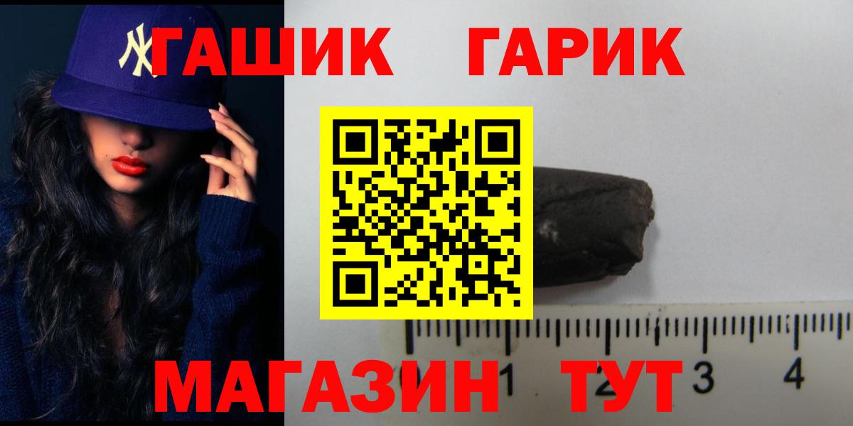 Гашиш 40% ТГК  ГАШ hashish  ГАШИШ  Гусь-Хрустальный  Вход с VPN 