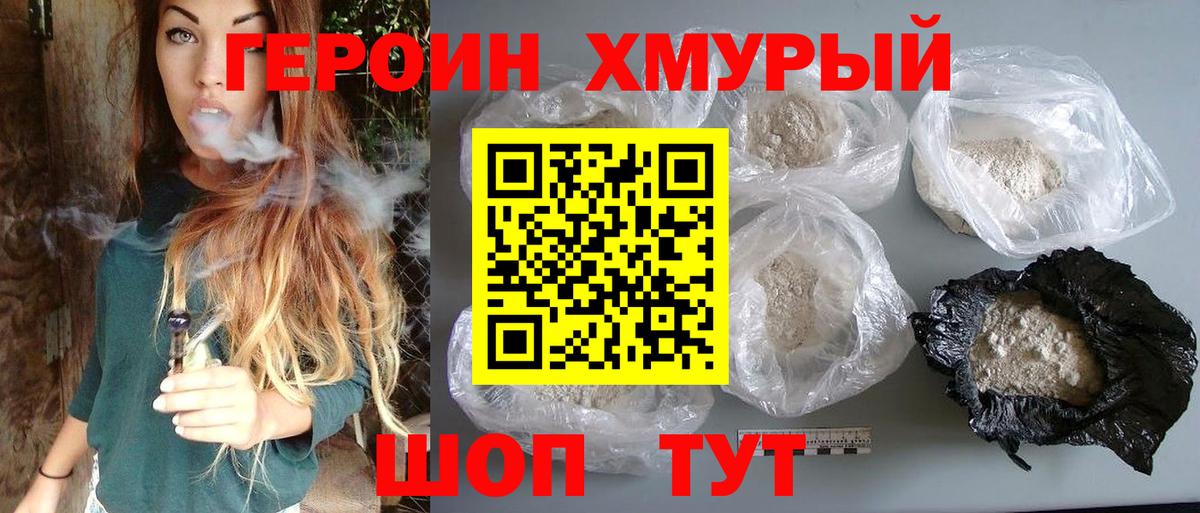 ГЕРОИН гречка Гусь-Хрустальный