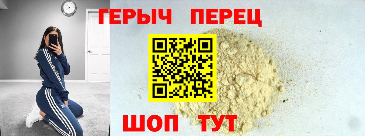 Гусь-Хрустальный  Героин  Вход с VPN  ГЕРОИН гречка 