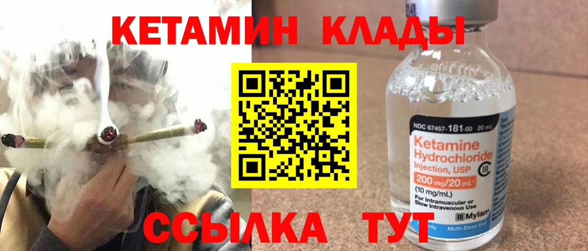 Кетамин ketamine  Вход с VPN  КЕТАМИН VHQ  Гусь-Хрустальный 