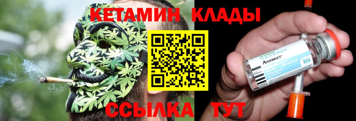КЕТАМИН VHQ Гусь-Хрустальный
