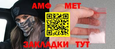 амф Волжск