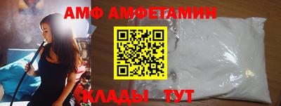 амф Волжск