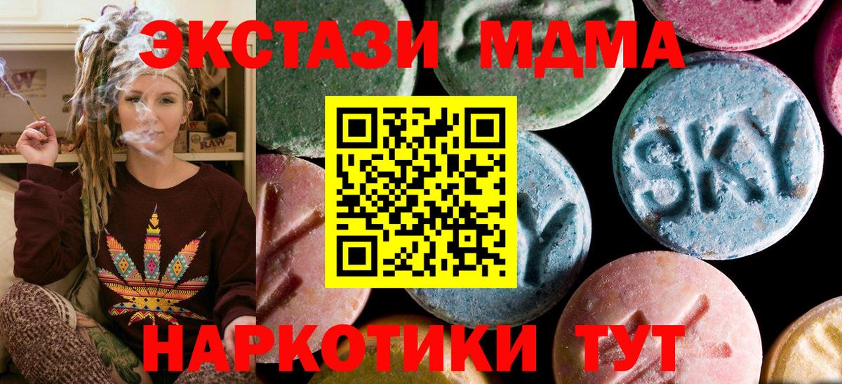 MDMA молли Гусь-Хрустальный