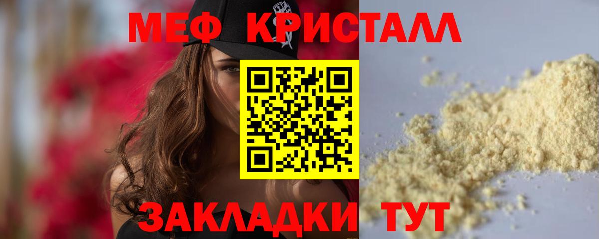 Меф кристаллы Гусь-Хрустальный
