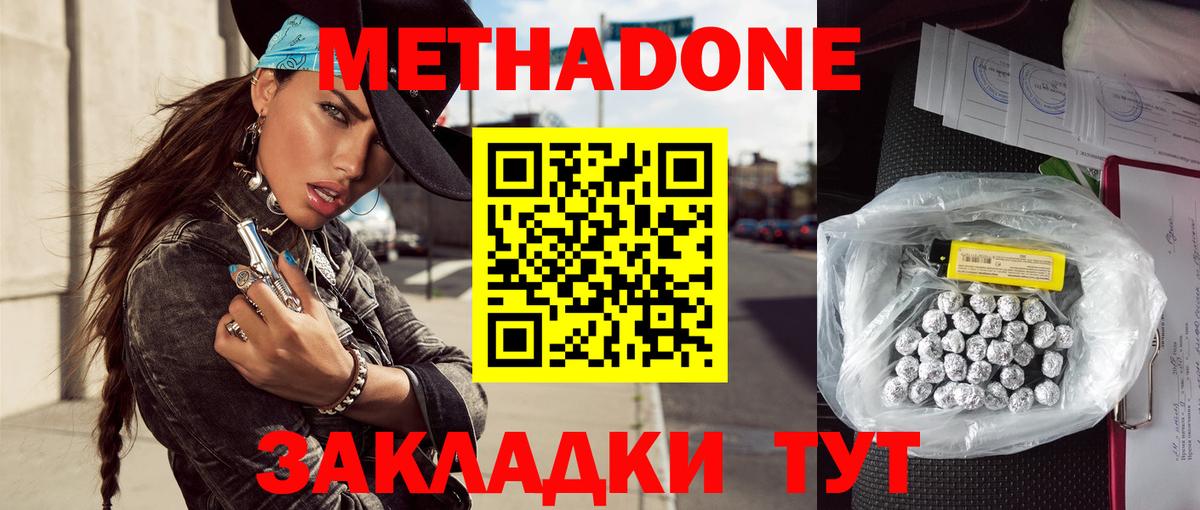 МЕТАДОН VHQ Гусь-Хрустальный