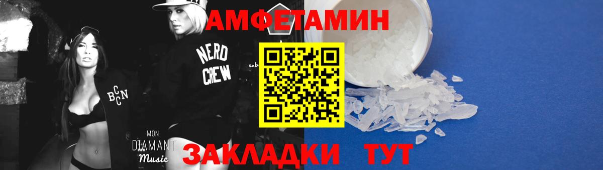 Гусь-Хрустальный  Первитин  Вход с VPN  МЕТАМФЕТАМИН Methamphetamine 