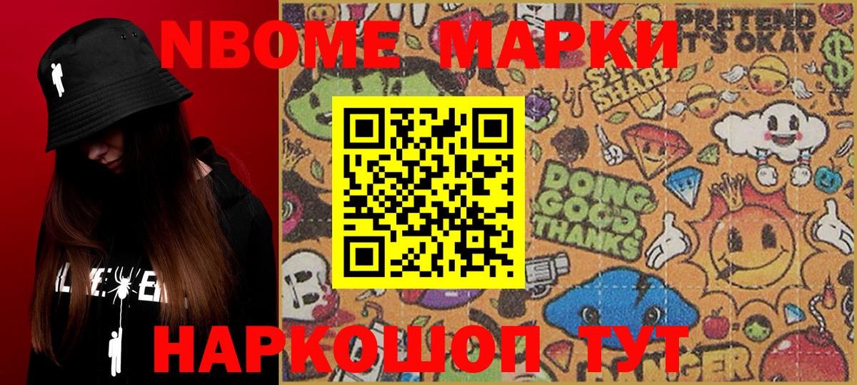 Марки 25I-NBOMe 1,8мг  Марки N-bome  Вход с VPN  Гусь-Хрустальный  Марки 25I-NBOMe 1,8мг 