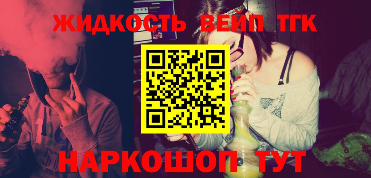 купить закладку  ТГК концентрат  Вход с VPN  Гусь-Хрустальный  ТГК гашишное масло 
