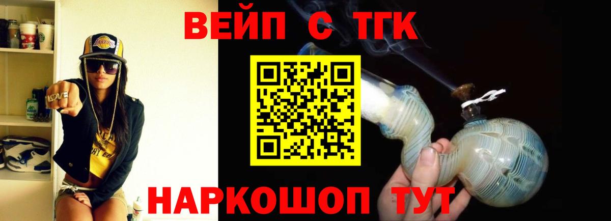Дистиллят ТГК концентрат Гусь-Хрустальный